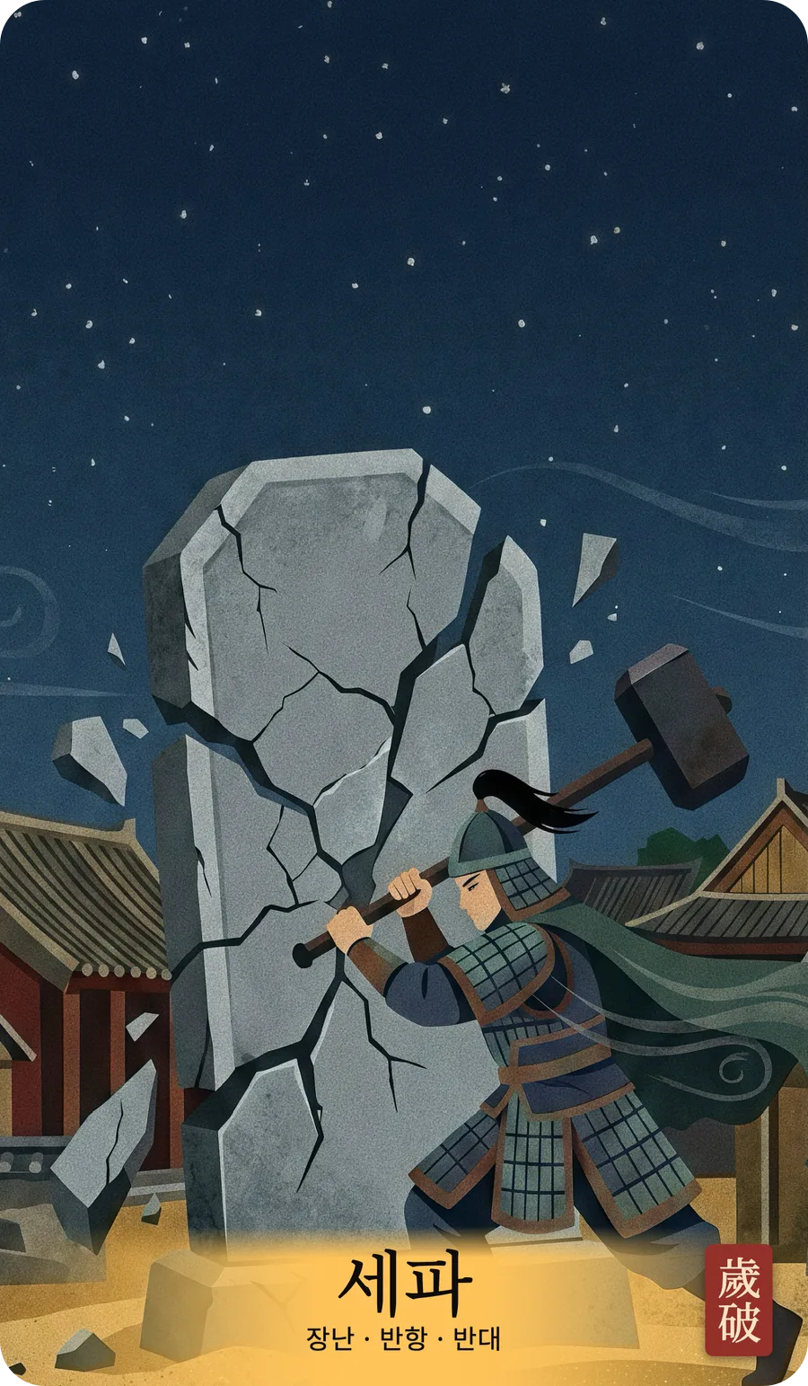 세파